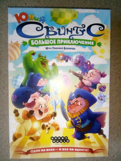 Лот: 16192000. Фото: 1. Свинтус. Детские настольные игры
