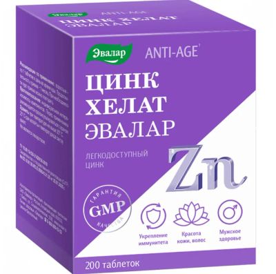 Лот: 25791969. Фото: 1. Эвалар Цинк хелат таблетки покрытые... Лекарства