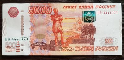 Лот: 16471177. Фото: 1. Купюра 5000 руб красивый номер... Россия, СССР, страны СНГ