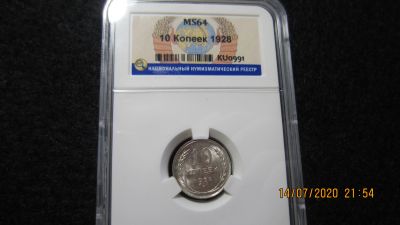Лот: 16274793. Фото: 1. 10 Копеек 1928 г. Капсула. Россия и СССР 1917-1991 года