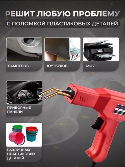 Лот: 24929241. Фото: 1. Паяльник. Электроинструмент