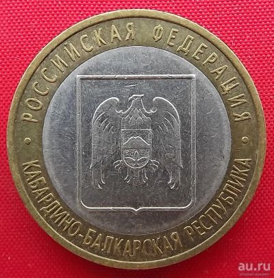 Лот: 1791576. Фото: 1. (№1384) Кабардино-Балкарская Республика... Россия после 1991 года