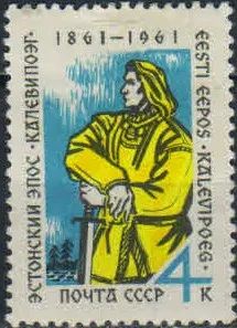 Лот: 19572124. Фото: 1. 1961, июль. Эстонский народный... Марки
