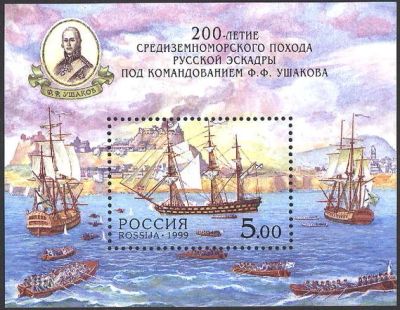 Лот: 14569802. Фото: 1. 1999. № 483. 200-летие Средиземноморского... Марки