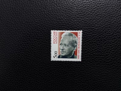 Лот: 17380587. Фото: 1. 2005, 20 мая. 100 лет со дня рождения... Марки