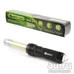 Лот: 15542485. Фото: 1. фонарь GARIN LUX PM3-3W 15346. Фонарики