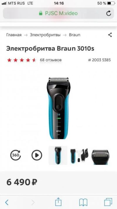 Лот: 11100240. Фото: 1. Электробритва Braun 3010S+чехол... Укладка и стрижка волос, бритьё, эпиляция