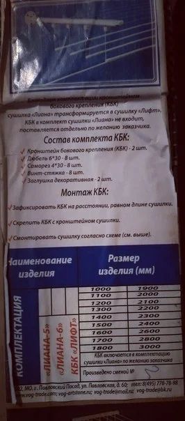 Лот: 5394769. Фото: 1. Сушилка для белья. Гладильные доски