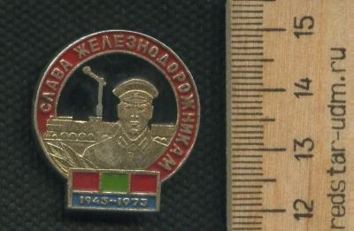 Лот: 17743477. Фото: 1. ( № 9575) значки Советская армия... Сувенирные
