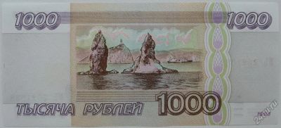 Лот: 5577515. Фото: 1. Россия 1000 рублей 1995, в обороте... Россия, СССР, страны СНГ