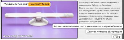 Лот: 8762657. Фото: 1. Самосвет мини светильник с датчиком... Другое освещение