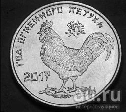 Лот: 16483605. Фото: 1. Приднестровье 1 рубль 2016 - Китайский... Европа