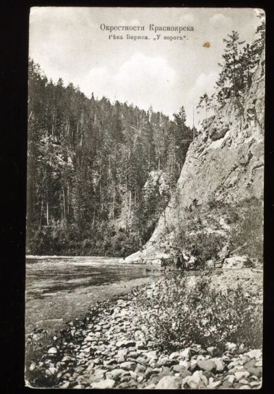 Лот: 19235303. Фото: 1. Енисейская Сибирь.*дореволюционная... Документы, ценные бумаги, письма