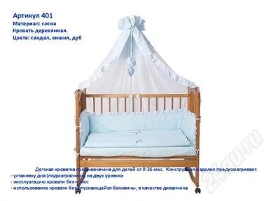 Лот: 2162697. Фото: 1. Кровать3. Детские кровати и кроватки
