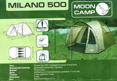 Лот: 10162209. Фото: 1. Палатка "Moon Camp" Milano 500... Палатки, тенты
