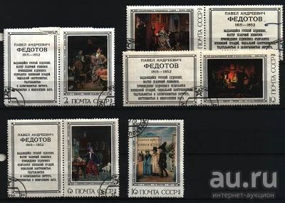 Лот: 13219147. Фото: 1. СССР 1976г - 5марок-живопись-2к... Марки