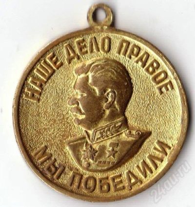 Лот: 627523. Фото: 1. Медаль. За победу над Германией... Памятные медали