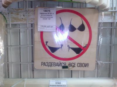 Лот: 8484030. Фото: 1. Табличка для бани ,сауны "Раздевайся-... Банные принадлежности