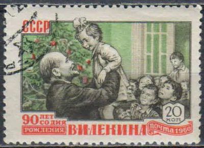 Лот: 25071186. Фото: 1. 1960, апрель. 90-летие со дня... Марки