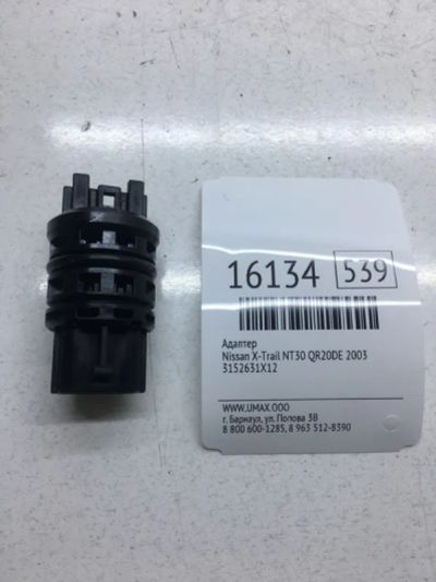 Лот: 20379241. Фото: 1. Адаптер Nissan X-Trail 2003 3152631X12... Двигатель и элементы двигателя
