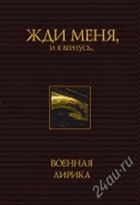 Лот: 2737269. Фото: 1. Четыре книги в серии "Победители... Художественная