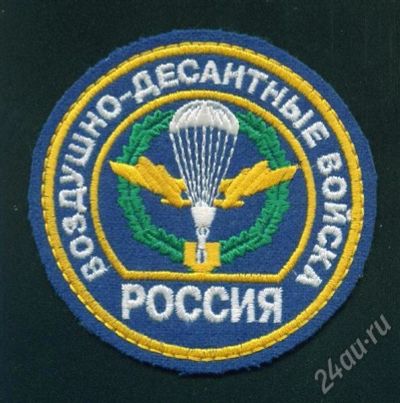 Лот: 408221. Фото: 1. ВДВ вышивка. Нашивки, шевроны, погоны