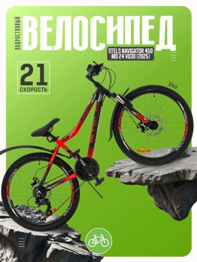 Лот: 25531215. Фото: 1. Подростковый велосипед Stels Navigator... Велосипеды