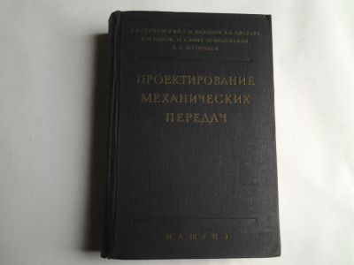 Лот: 4250048. Фото: 1. С.А.Чернавский, Г.М.Ицкович, В... Для вузов