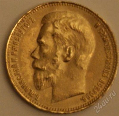 Лот: 244586. Фото: 1. 37 рублей 50 копеек. Россия и СССР 1917-1991 года