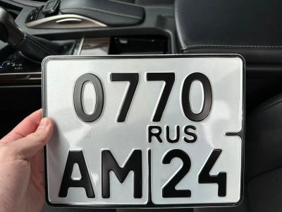 Лот: 20011857. Фото: 1. Продам гос.номер на мото 0770... Госномера