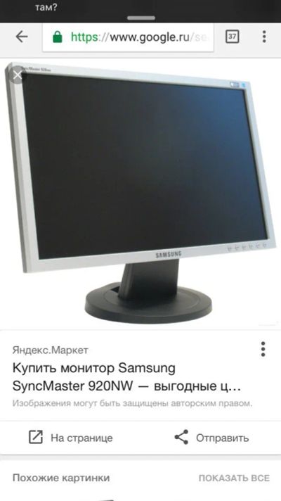 Лот: 8548512. Фото: 1. Samsug SyncMaster 920nw. ЭЛТ-мониторы