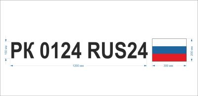 Лот: 18937426. Фото: 1. Номер на лодку ГОСТ. Наклейка... Госномера