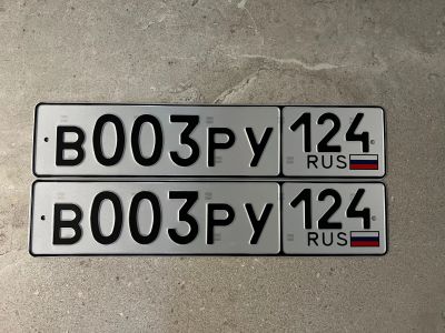 Лот: 23225619. Фото: 1. Продам гос.номер В 003 РУ 124. Госномера