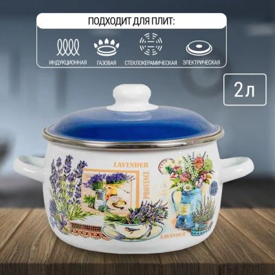 Лот: 24097730. Фото: 1. Кастрюля эмалированная сталь... Кастрюли