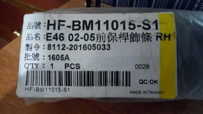 Лот: 8850490. Фото: 1. Молдинг переднего бампера BMW... Кузов