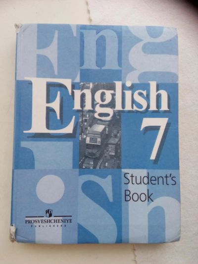 Лот: 8528492. Фото: 1. учебник Английского языка 7 класс... Для школы