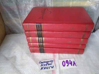 Лот: 18361444. Фото: 1. Бедный Д. Собрание сочинений в... Художественная