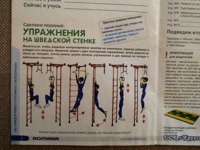 Лот: 3579056. Фото: 1. Детский спортивный комплекс Карусель... Детские спортивные комплексы, батуты