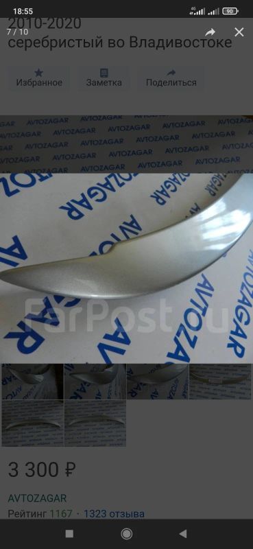 Лот: 19084901. Фото: 1. Спойлер Toyota Vitz (130) Yaris... Кузов