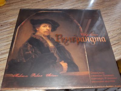 Лот: 13971190. Фото: 1. Редкое подарочное издание. Книги