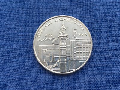 Лот: 25314625. Фото: 1. Казахстан 1996 год 20 тенге 5... Европа