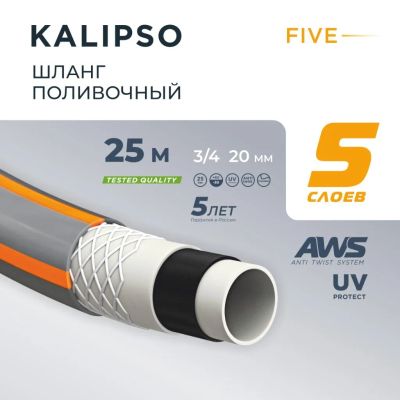 Лот: 25087157. Фото: 1. Шланг поливочный, 3/4 '', внутренний... Всё для полива