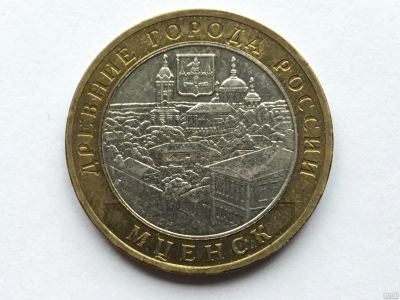 Лот: 7154044. Фото: 1. Россия БИМ 10 рублей 2005 год... Россия после 1991 года