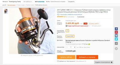 Лот: 10789162. Фото: 1. Безынерционная катушка Lj9000... Катушки, комплектующие