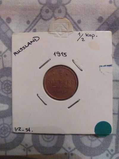 Лот: 11232892. Фото: 1. Полкопейки 1915 и 1914 годов. Россия до 1917 года