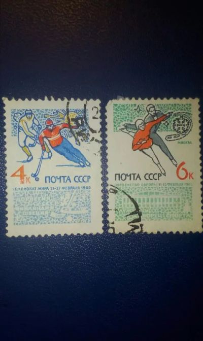 Лот: 19550972. Фото: 1. СССР 1965г.Спорт. Марки