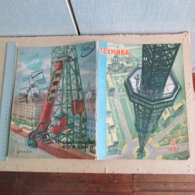 Лот: 22223006. Фото: 1. Журнал ЦК ВЛКСМ Техника молодёжи... Наука и техника