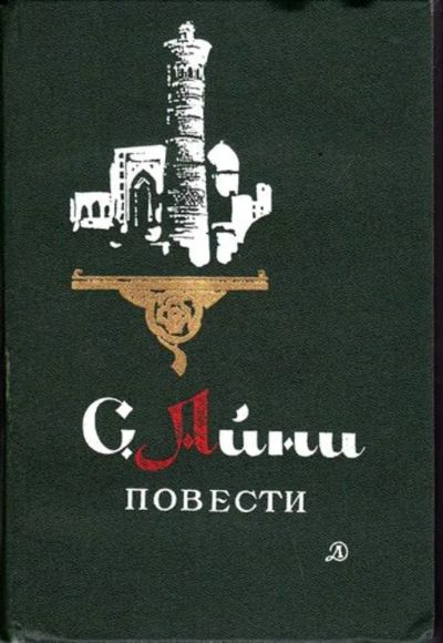 Лот: 23446155. Фото: 1. Повести | Серия: Школьная библиотека... Художественная для детей