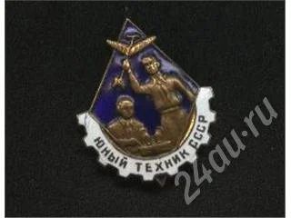 Лот: 223196. Фото: 1. юный техник СССР 1950-е + подарок. Сувенирные