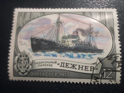 Лот: 16924486. Фото: 1. Марка для Вашей коллекции. №20262. Марки